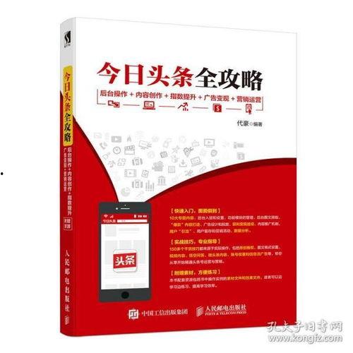 头条作品制作方法及步骤,步骤解析与技巧分享